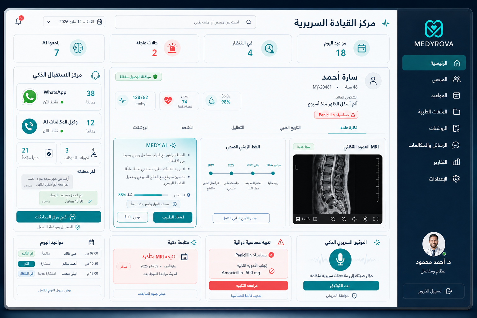MEDYROVA Doctor Workspace — Patient 360, AI decision support, DICOM imaging, smart follow-up and omnichannel AI reception.